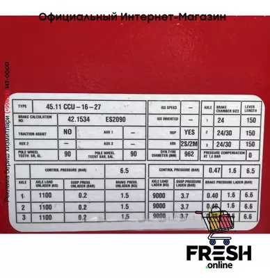 Jumbo 45.11 CCU.16-27 Контейнерное полуприцепы (НА ЗАКАЗ)