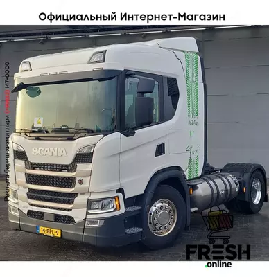 Scania G410 4X2 Тягач (НА ЗАКАЗ)