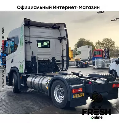 Scania G410 4X2 Тягач (НА ЗАКАЗ)