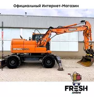 Колесный экскаватор Doosan DX 160 W-3 (НА ЗАКАЗ) "Fresh online"©️
