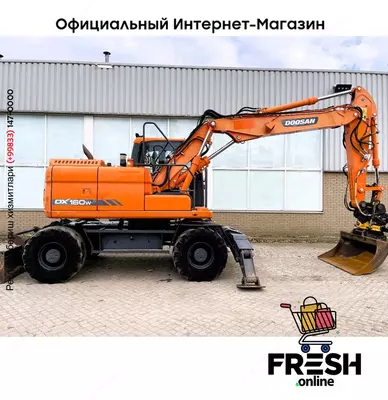 Колесный экскаватор Doosan DX 160 W-3 (НА ЗАКАЗ)