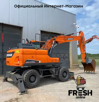 Колесный экскаватор Doosan DX170W-5