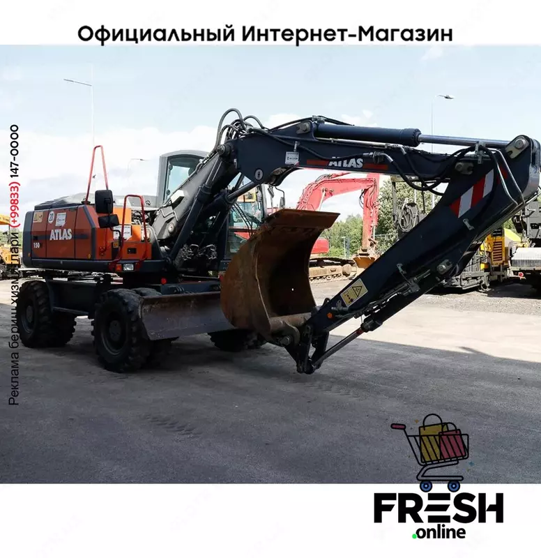 Колесный экскаватор Atlas 150W (НА ЗАКАЗ)