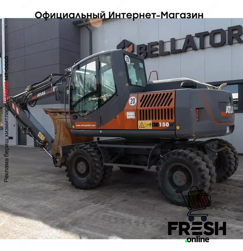 Колесный экскаватор Atlas 150W (НА ЗАКАЗ)
