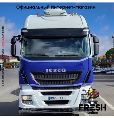 Iveco Stralis 500 4X2 автовоз + прицеп
