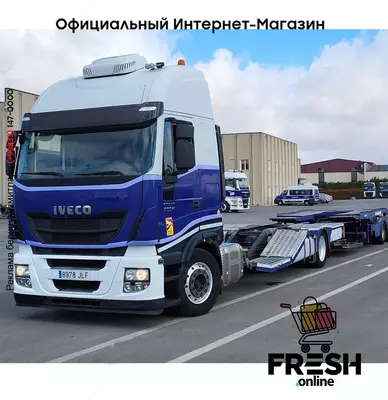 Iveco Stralis 500 4X2 автовоз + прицеп