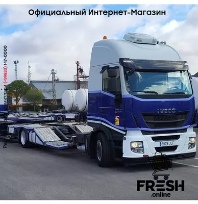 Iveco Stralis 500 4X2 автовоз + прицеп