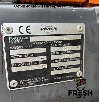 Колесный экскаватор Doosan DX 57 W-7 (на заказ)