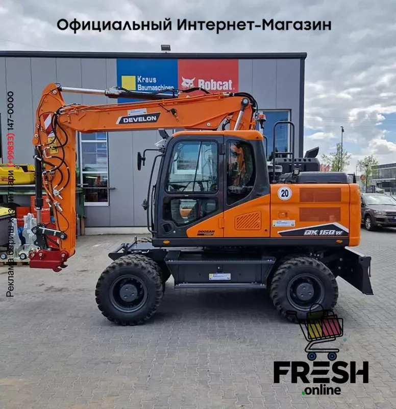 Колесный экскаватор Doosan DX 160 W-7 (на заказ)