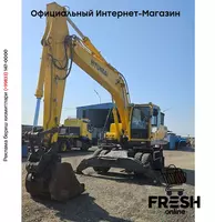 Колесный экскаватор Hyundai R210W-9 (на заказ)