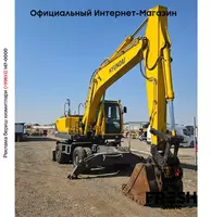 Колесный экскаватор Hyundai R210W-9 (на заказ) - в рассрочку от 1 198 сум