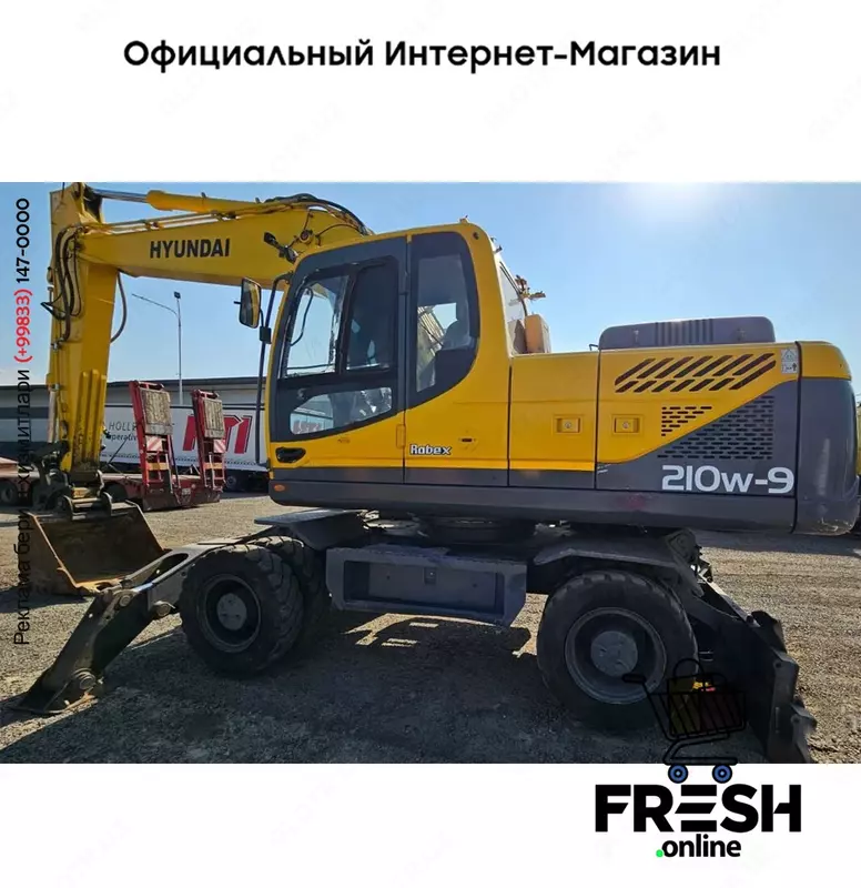 Колесный экскаватор Hyundai R210W-9 (на заказ)