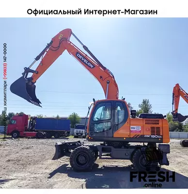 Колесный экскаватор Develon DX190WA  (новый)