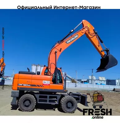 Колесный экскаватор Develon DX190WA  (новый)