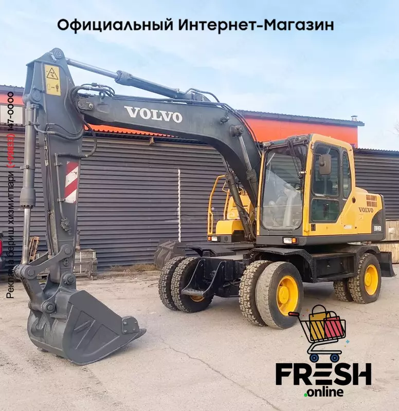 Колесный экскаватор Volvo EW145B Prime (на заказ)