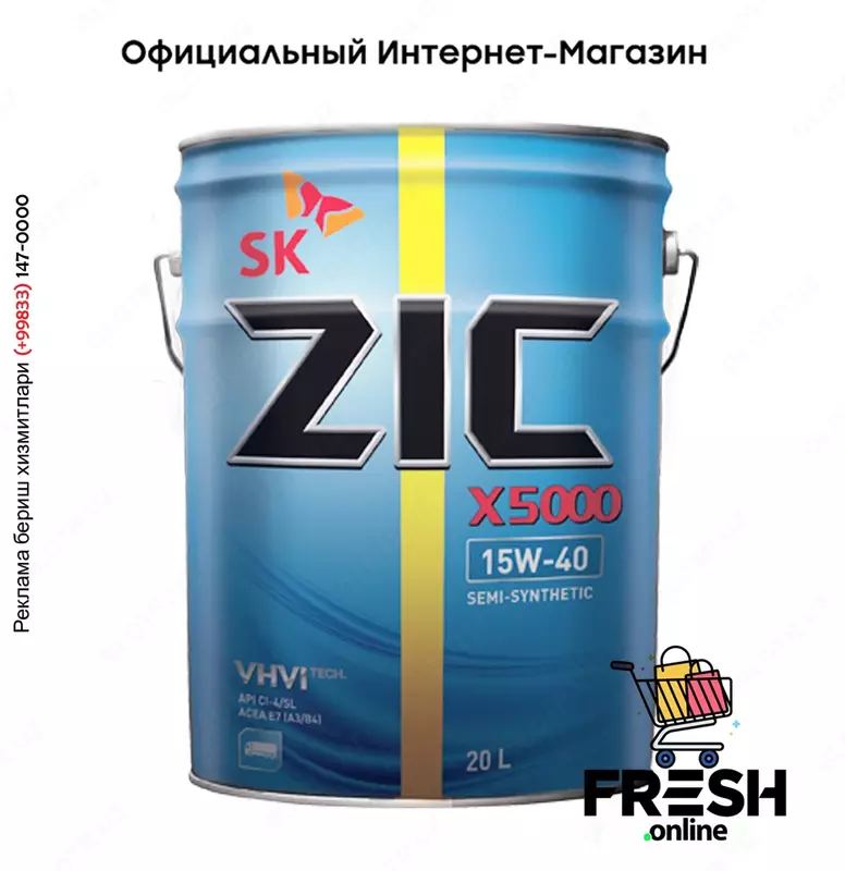 ZIC X5000 15W-40 моторное масло для дизельных двигателей