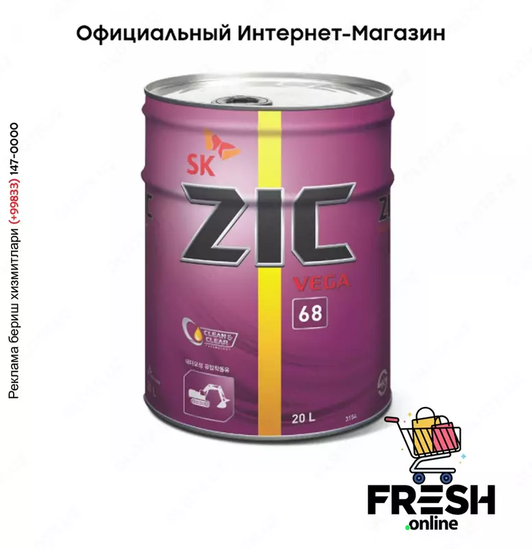 SK ZIC VEGA гидравлические масла