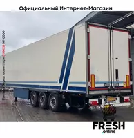Schmitz Thermo King SLXe Spectrum 3 Assen Холодильник Полуприцеп - в рассрочку от 625 сум
