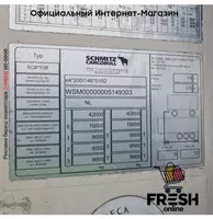 Schmitz Thermo King SLXe Spectrum 3 Assen Холодильник Полуприцеп - Прицепы