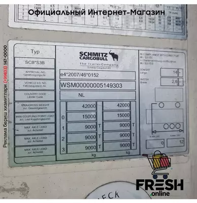 Schmitz Thermo King SLXe Spectrum 3 Assen Холодильник Полуприцеп