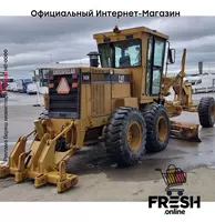 Caterpillar 140 H 6X6 строительная техника В рассрочку