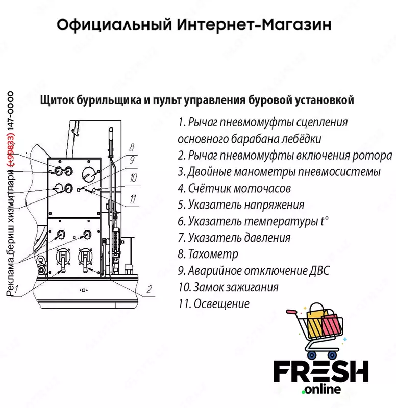 Буровая установка УРБ-3А3-053 на прицепе
