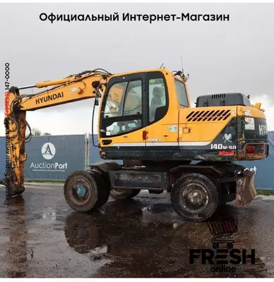 Колесный экскаватор Hyundai Robex 140W-9A