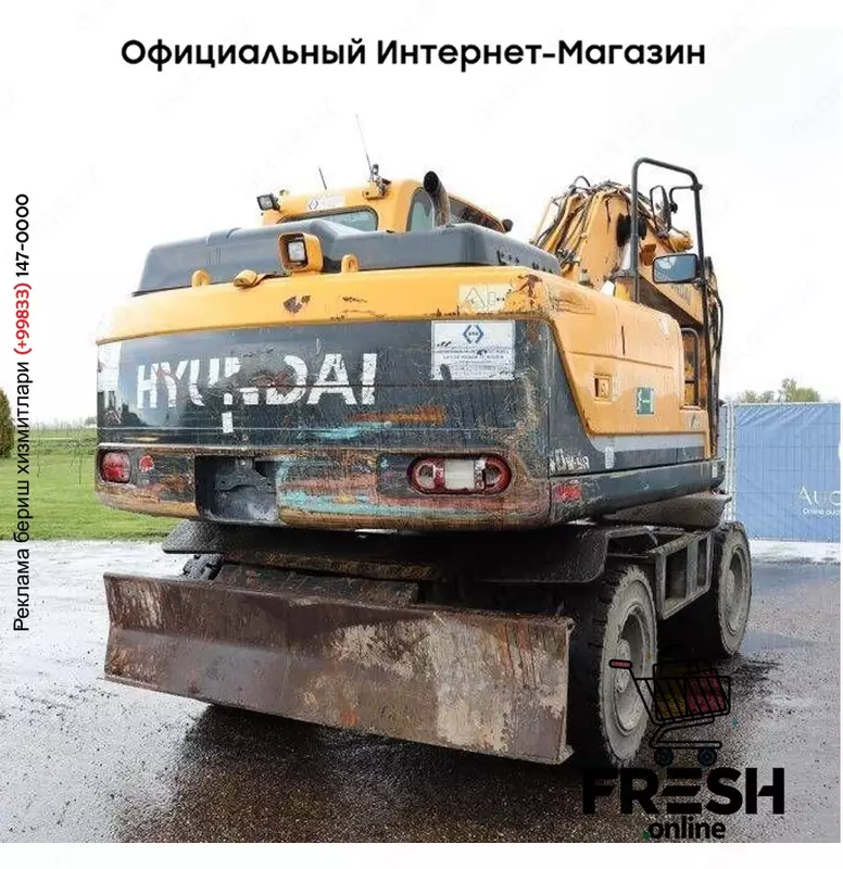 Колесный экскаватор Hyundai Robex 140W-9A