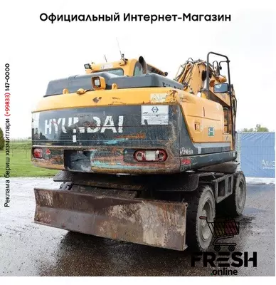 Колесный экскаватор Hyundai Robex 140W-9A