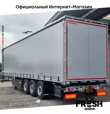 Kögel S24-1 3 Assen Шторки полуприцепы
