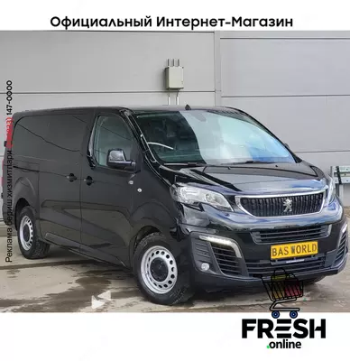 Peugeot Expert 180pk коммерческий транспорт