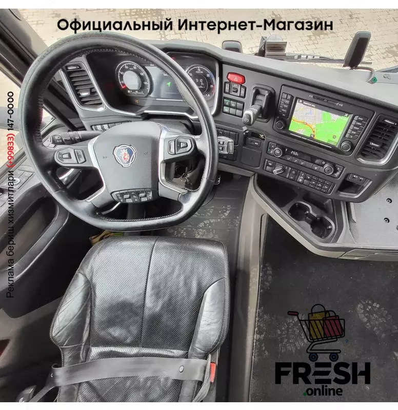 Scania R580 6X2 Тягач