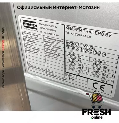 Knapen K100 6MM 92m3 3 Assen полуприцеп