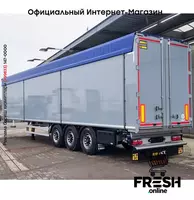 в рассрочку от 1 472 сум Kraker CF-Z 3 Assen подвижный пол Полуприцепы