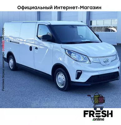 Электрический фургон Maxus e-Deliver 3 50 KWH