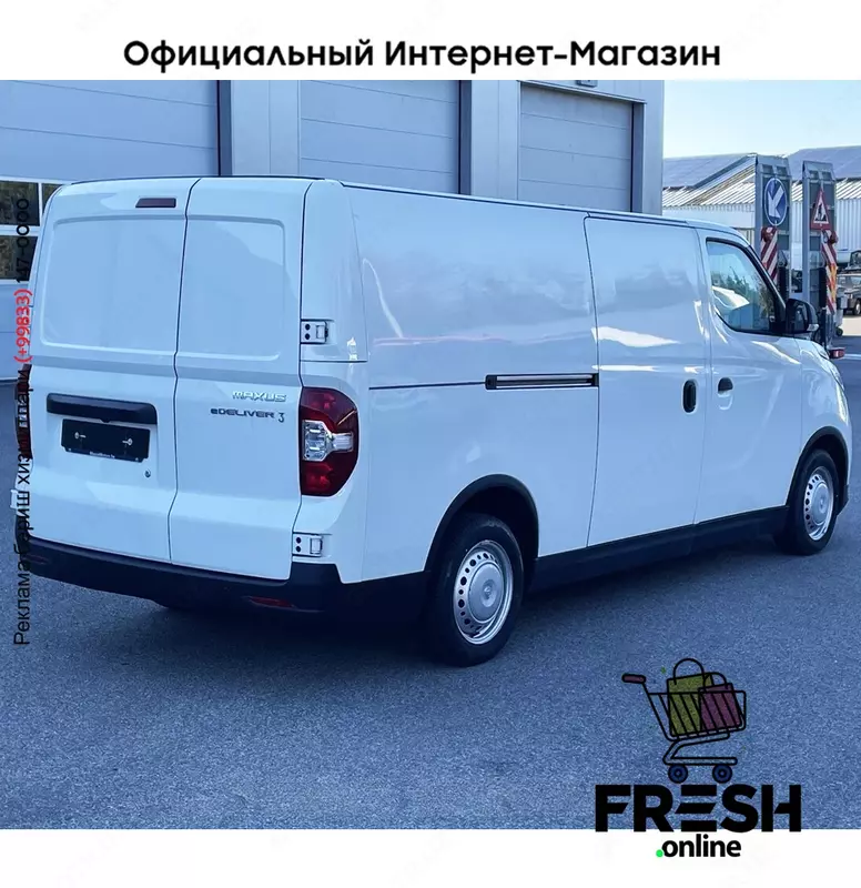 Электрический фургон Maxus e-Deliver 3 50 KWH