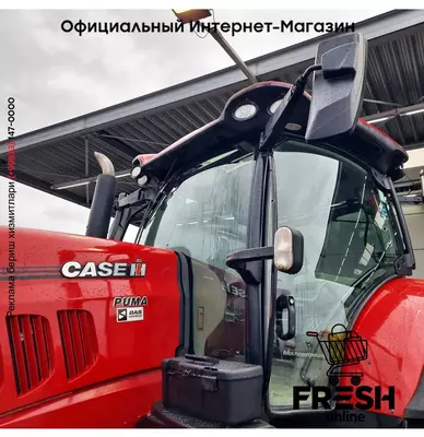 Трактор Case Puma 220 4X4