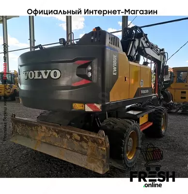 Колесный экскаватор Volvo EW180E (на заказ)