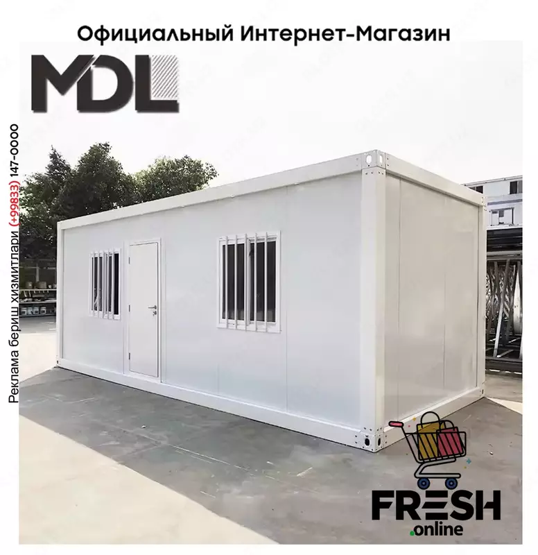 Сборный контейнер 20-футовый