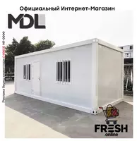 Сборный контейнер 20-футовый