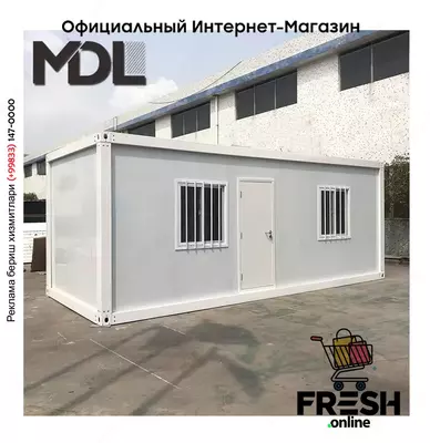 Сборный контейнер 20-футовый