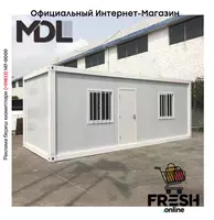 Сборный контейнер 20-футовый - в рассрочку от 75 сум