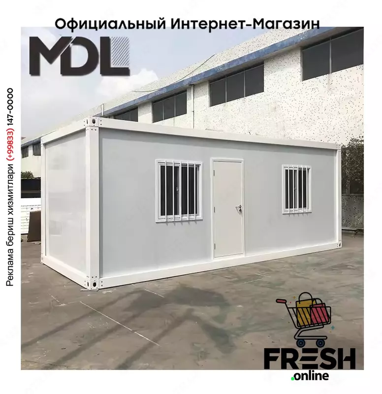 Сборный контейнер 20-футовый