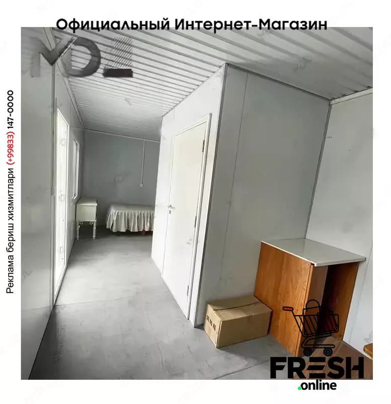 Сборный контейнер 20-футовый