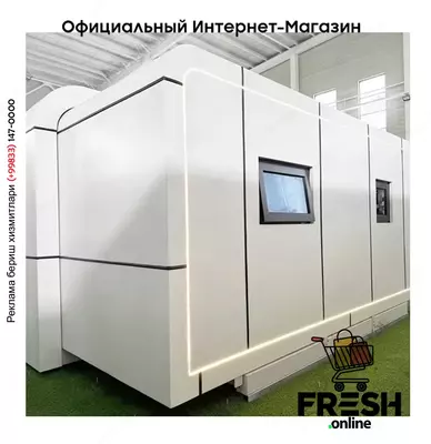 Сборный контейнер 20-футовый