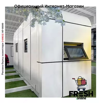 Сборный контейнер 20-футовый