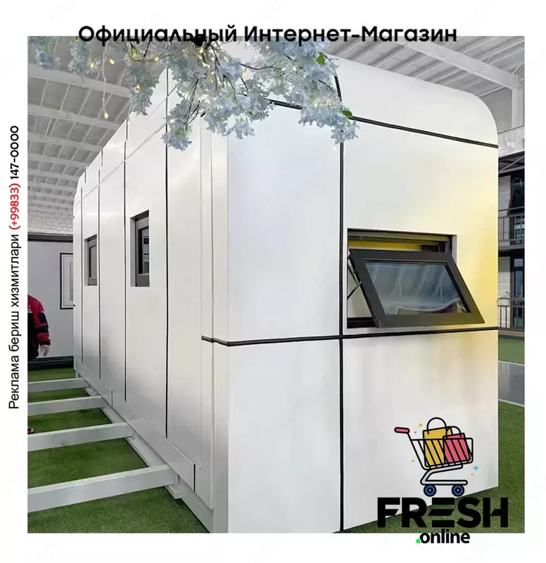 Сборный контейнер 20-футовый