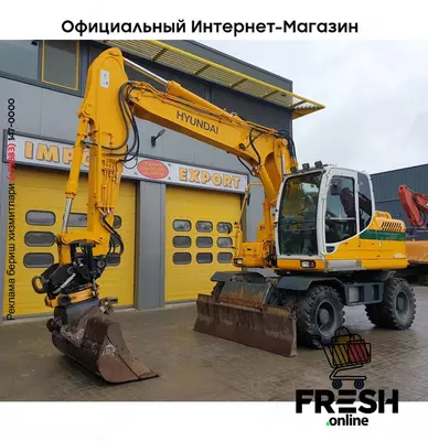 Колесный экскаватор Hyundai Robex 140W-9
