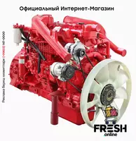 Дизельный двигатель DE12TIS "Fresh online"©️