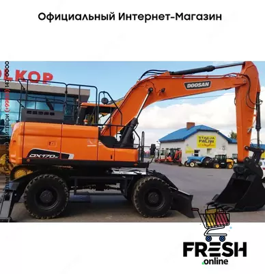 Колесный экскаватор Doosan DX170W-5